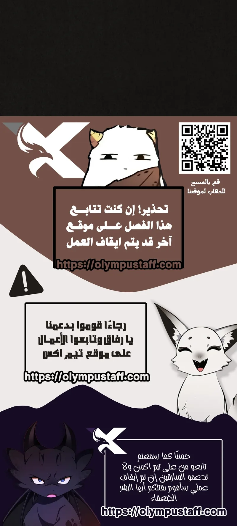 Suspicion Of Plagiarism الفصل 8 صفحة 99