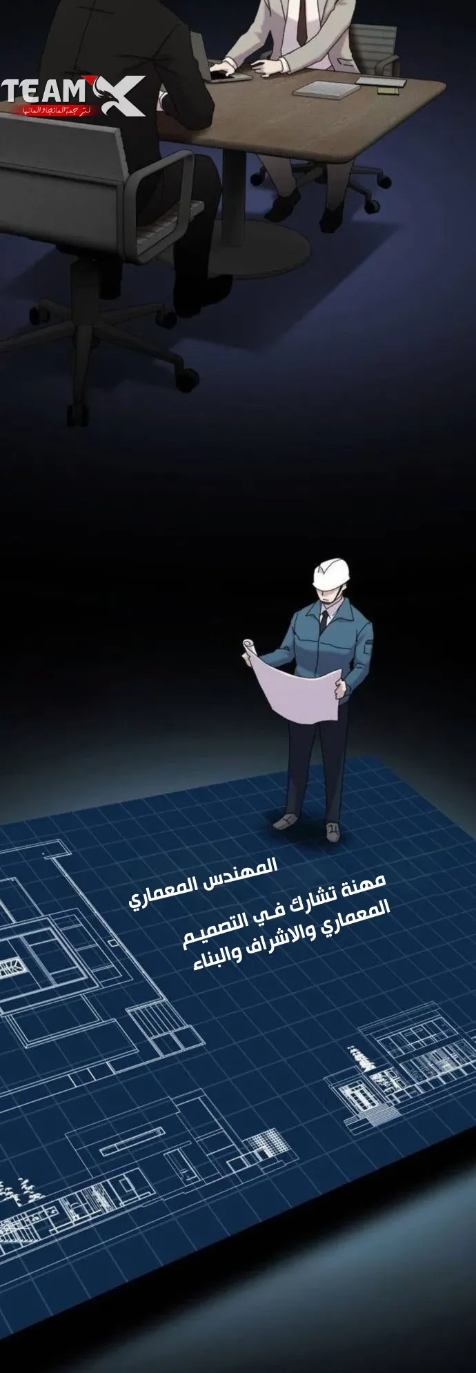 The Genius Who Reads the World الفصل 12 صفحة 17