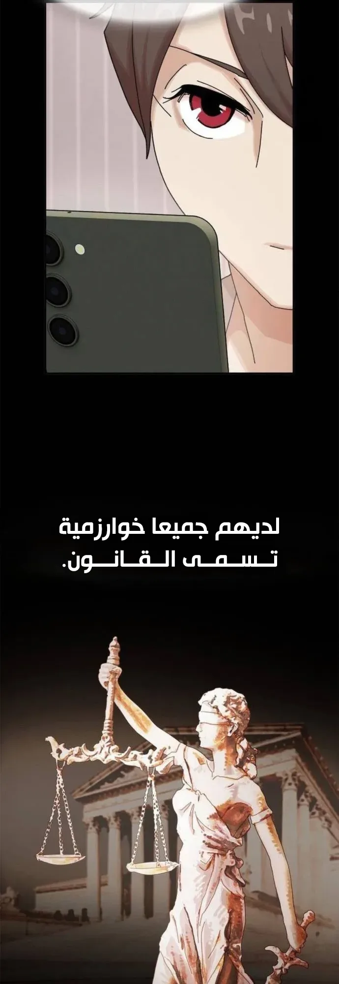 The Genius Who Reads the World الفصل 12 صفحة 19