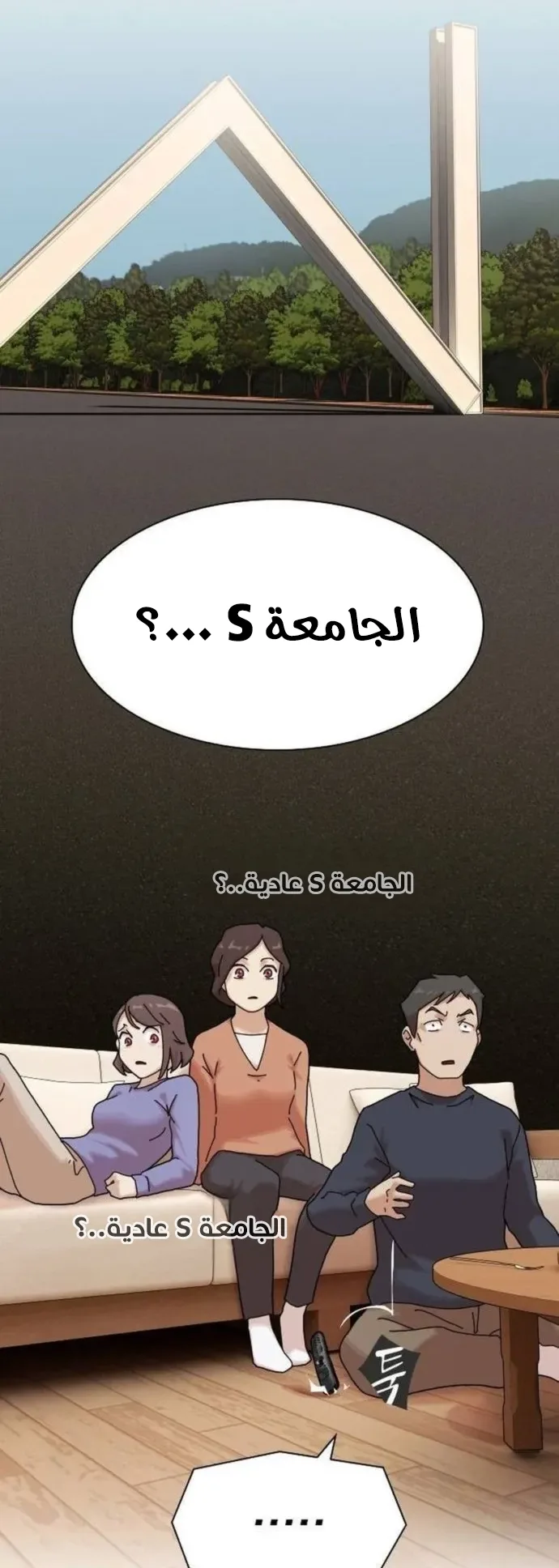 The Genius Who Reads the World الفصل 12 صفحة 25