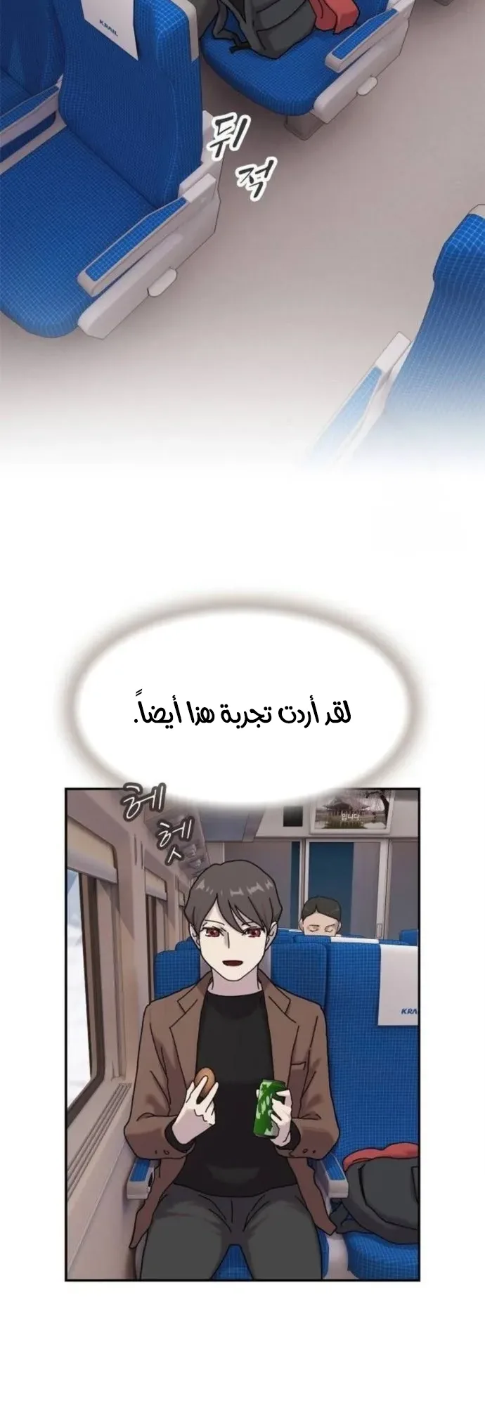 The Genius Who Reads the World الفصل 12 صفحة 32