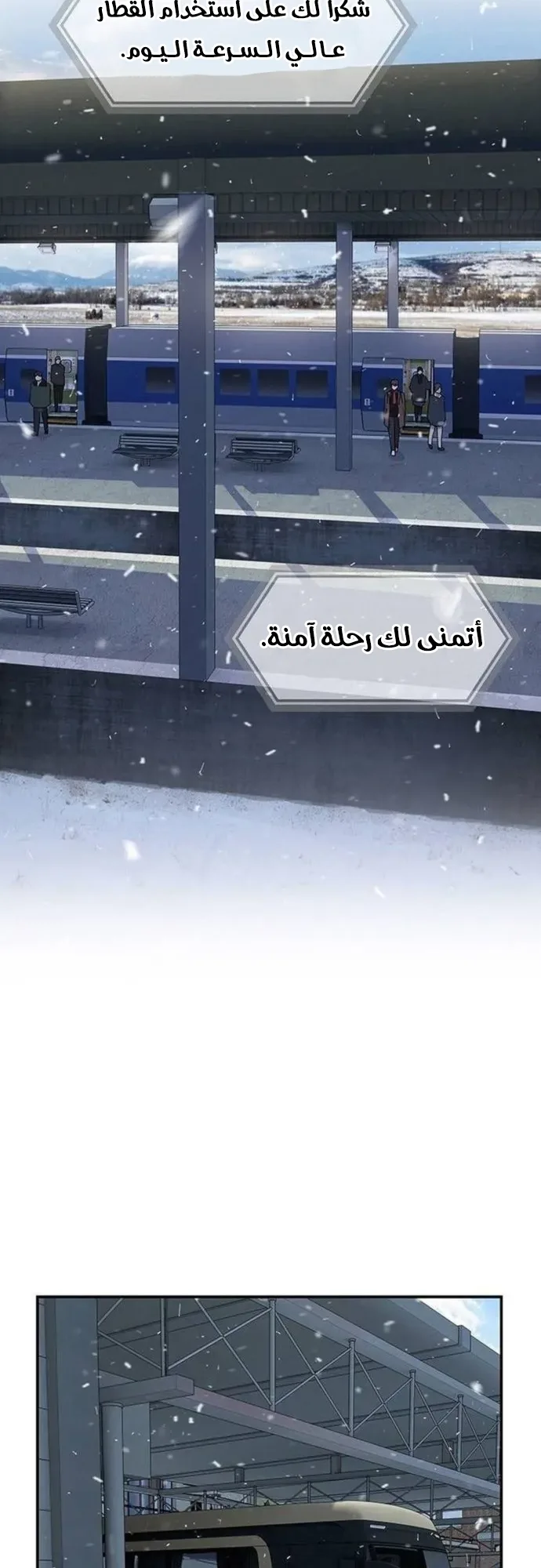 The Genius Who Reads the World الفصل 12 صفحة 38