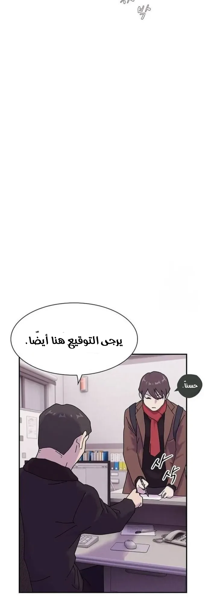 The Genius Who Reads the World الفصل 12 صفحة 42