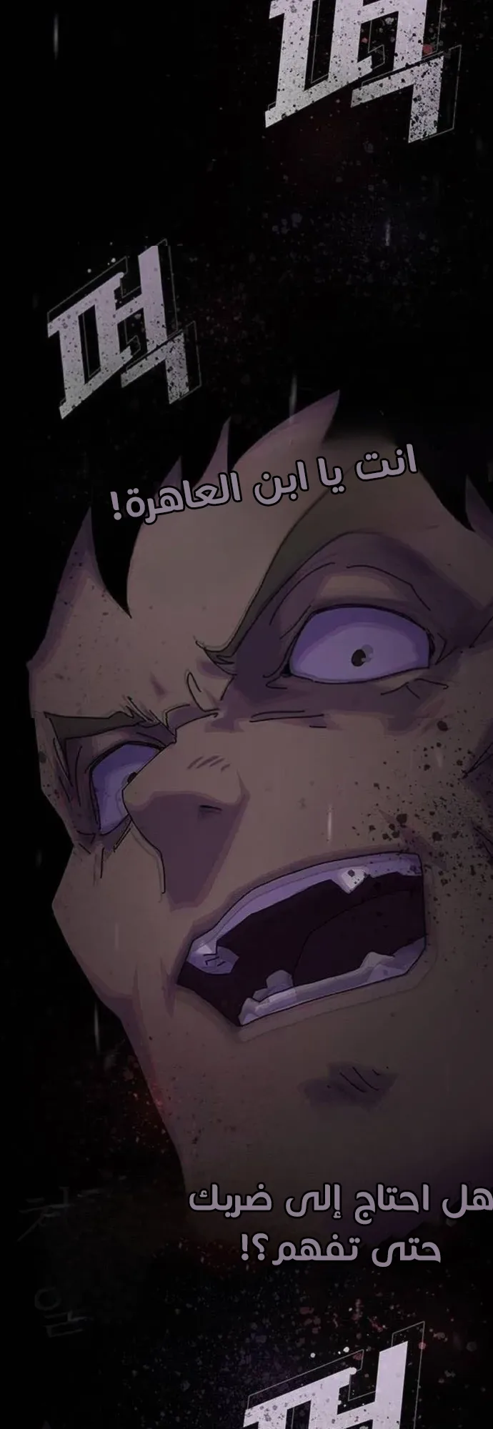 The Genius Who Reads the World الفصل 12 صفحة 47