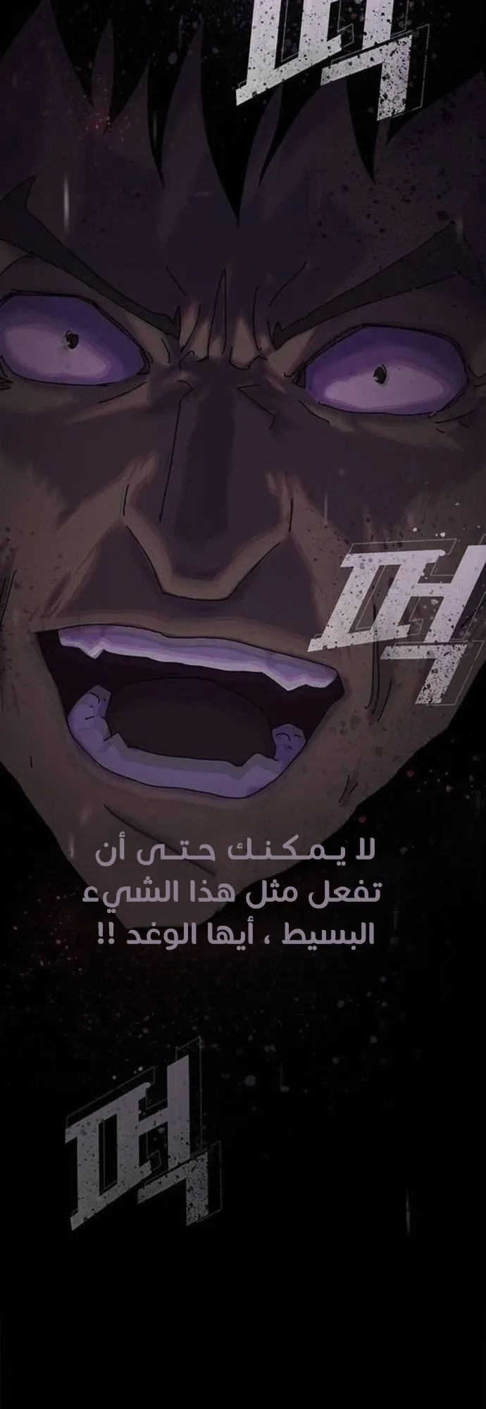 The Genius Who Reads the World الفصل 12 صفحة 48