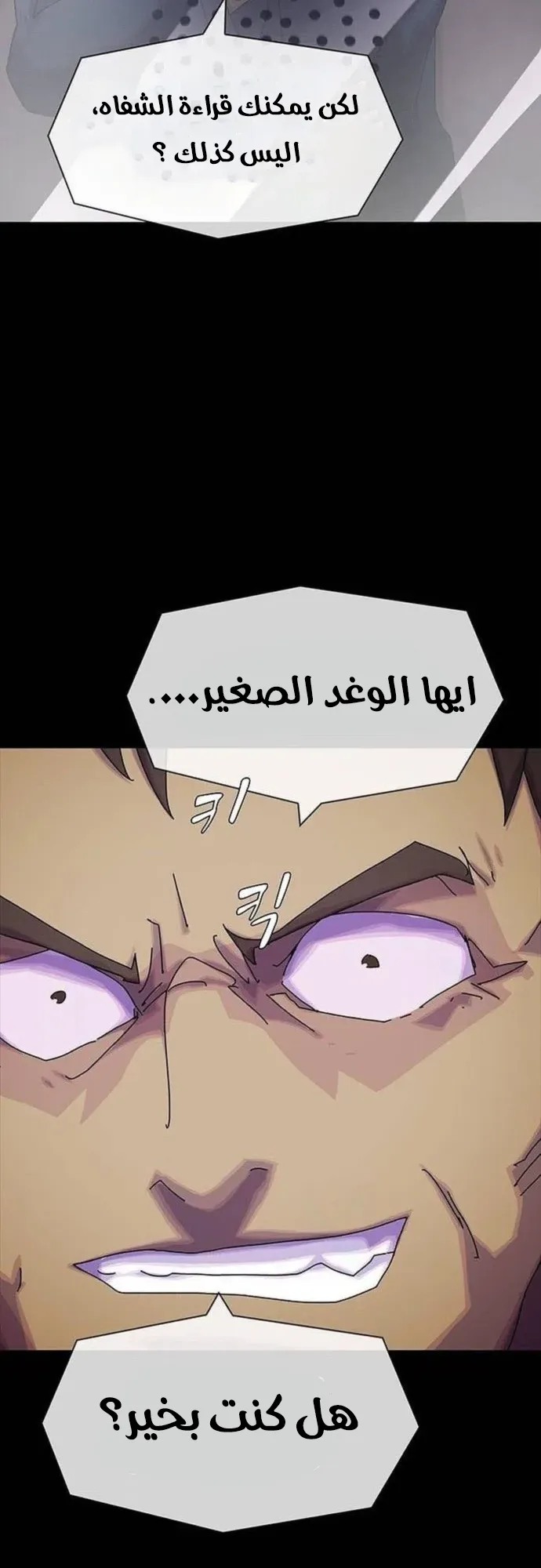 The Genius Who Reads the World الفصل 12 صفحة 53