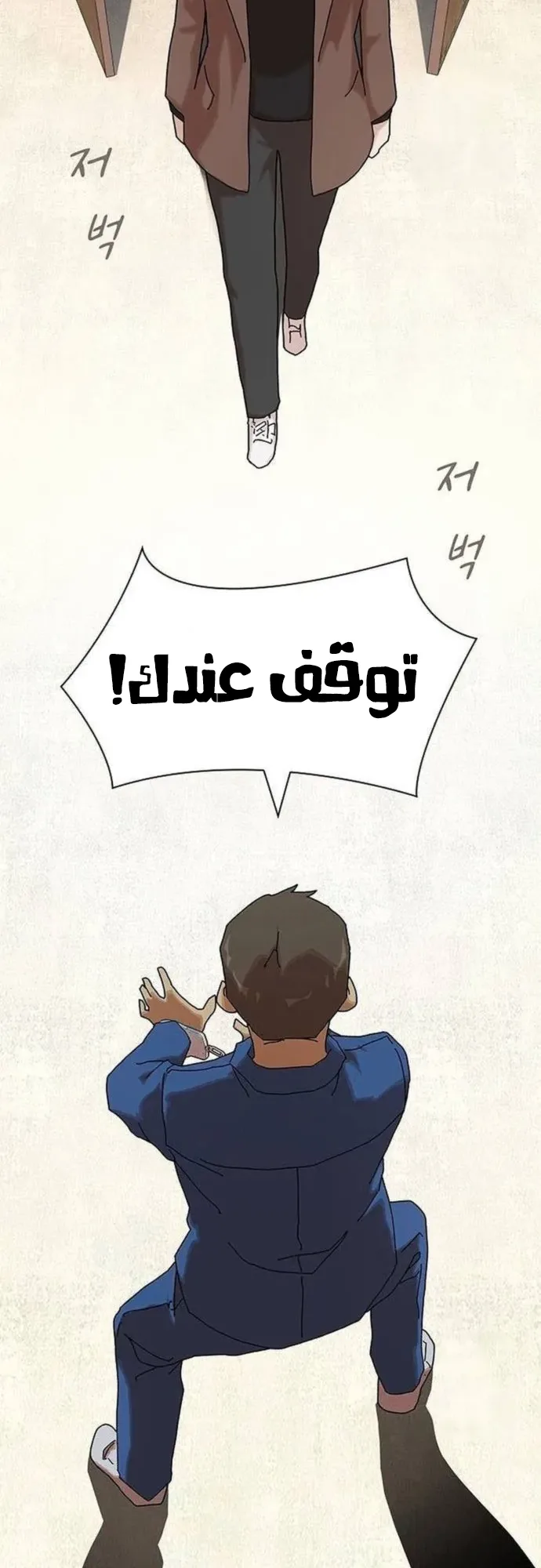 The Genius Who Reads the World الفصل 12 صفحة 58