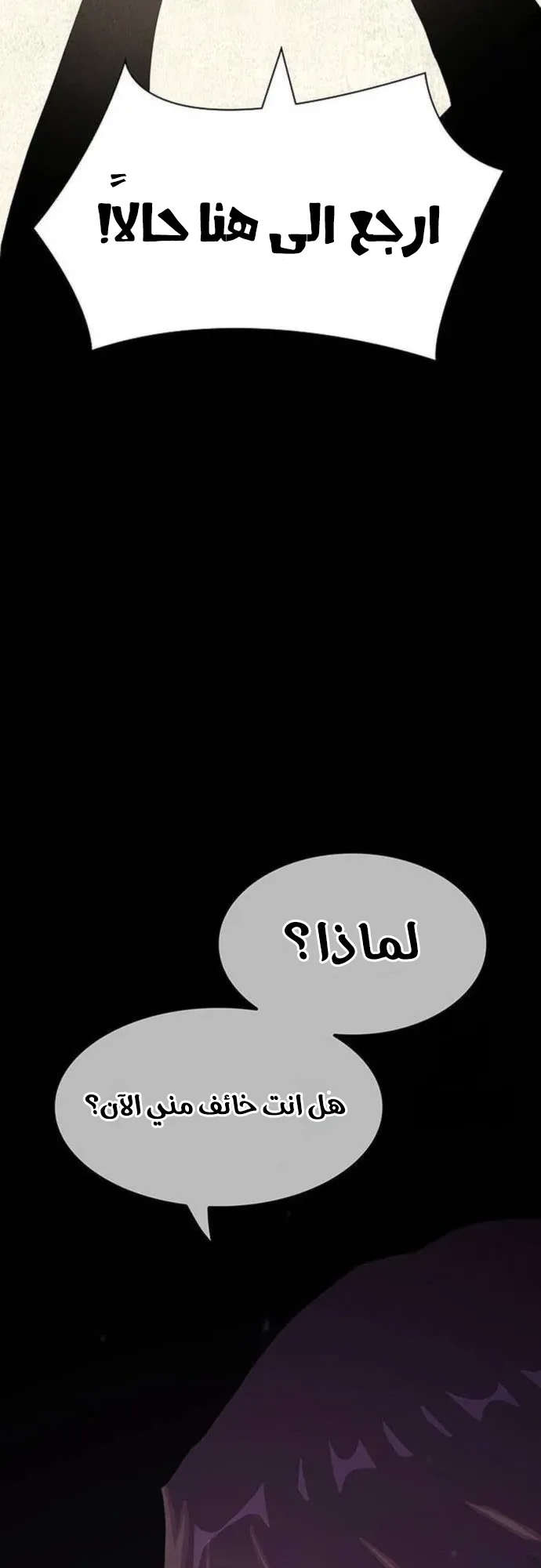 The Genius Who Reads the World الفصل 12 صفحة 59