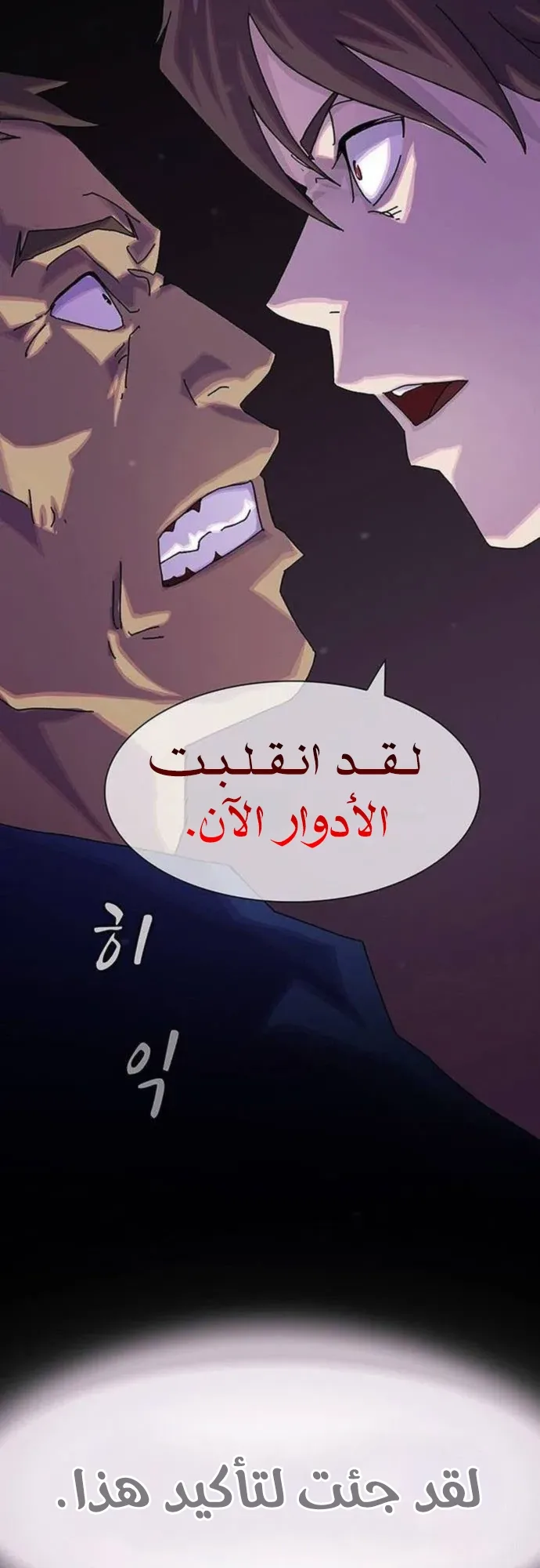 The Genius Who Reads the World الفصل 12 صفحة 60