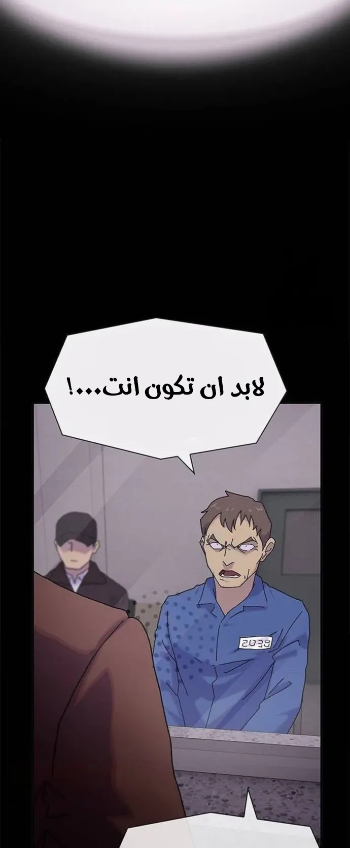 The Genius Who Reads the World الفصل 12 صفحة 61