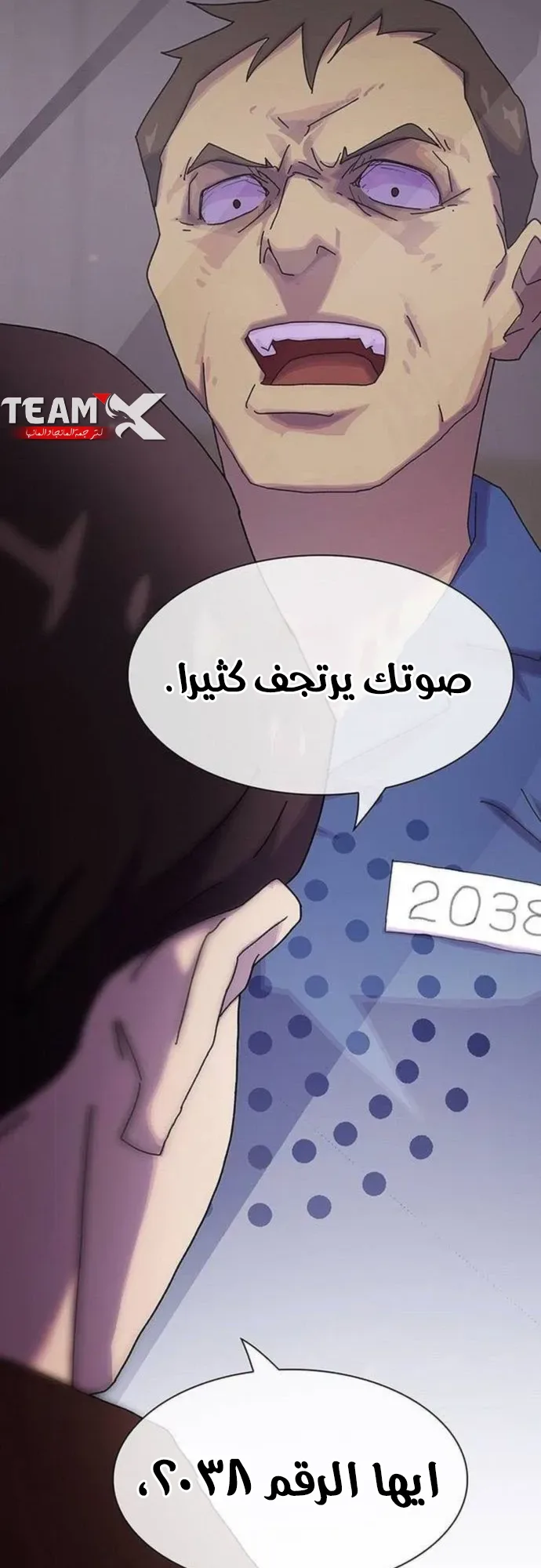The Genius Who Reads the World الفصل 12 صفحة 67