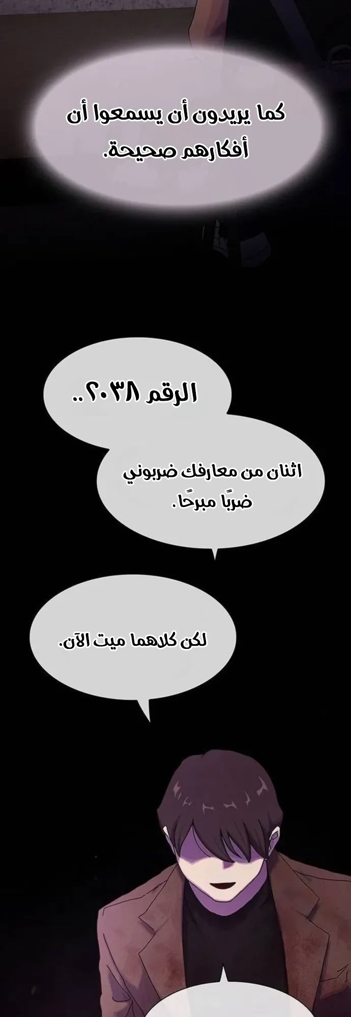 The Genius Who Reads the World الفصل 12 صفحة 70