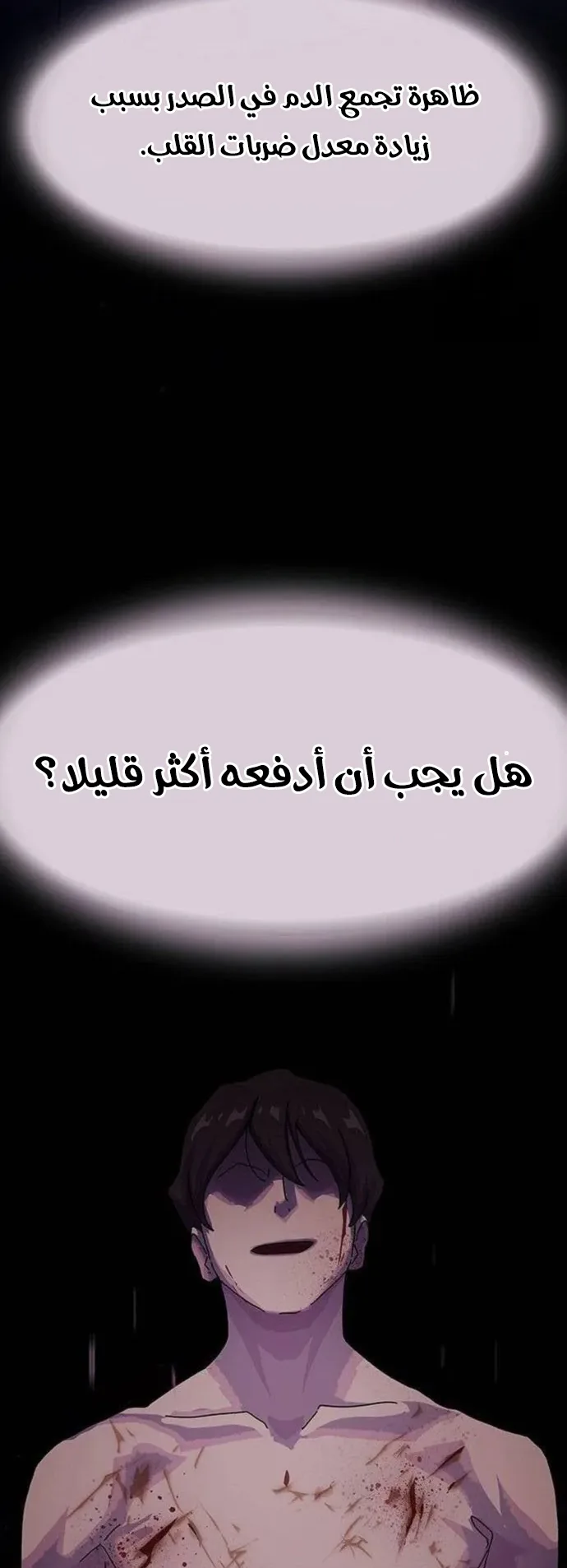 The Genius Who Reads the World الفصل 12 صفحة 73