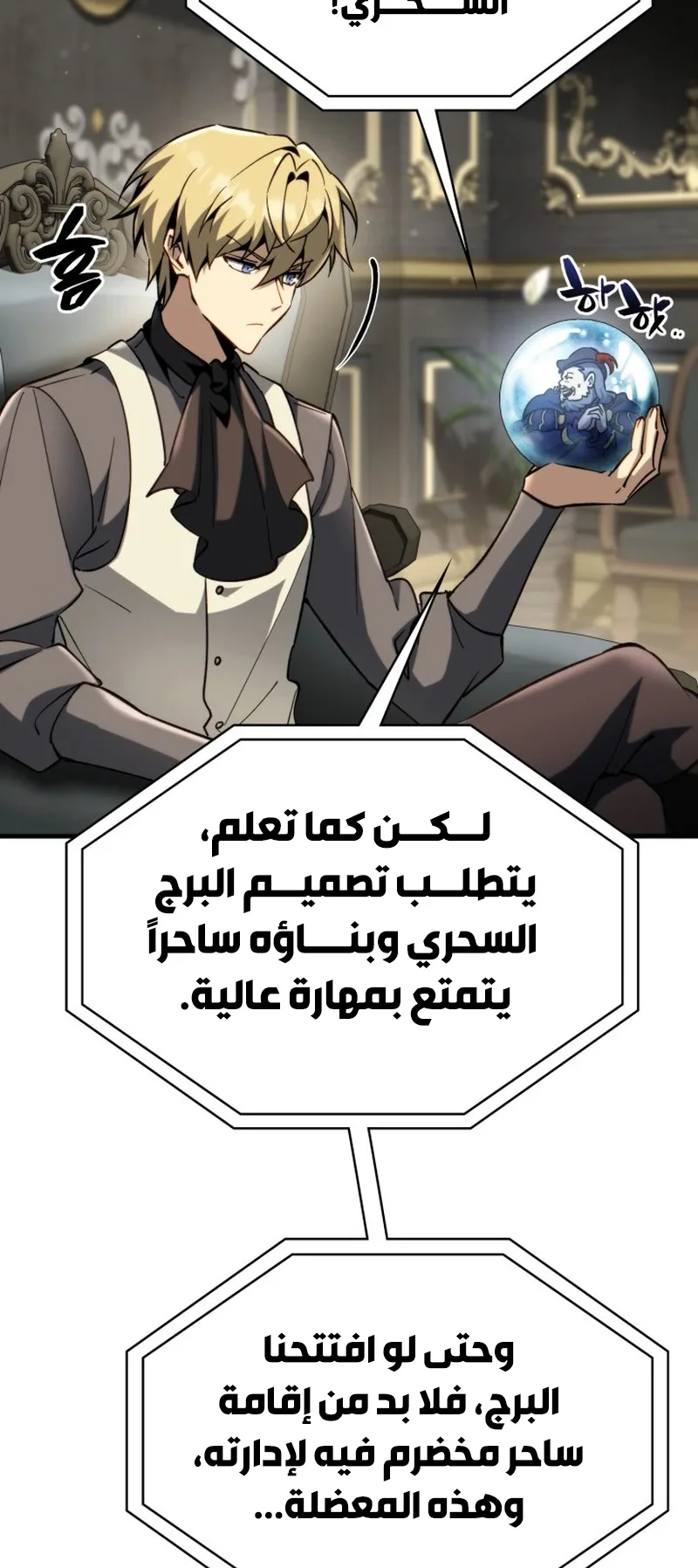 صفحة 7