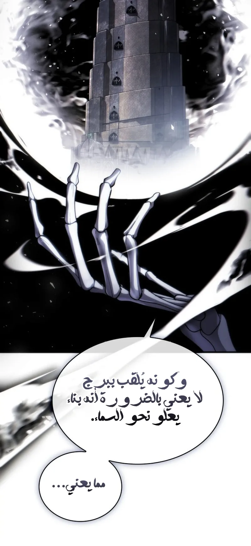 صفحة 87
