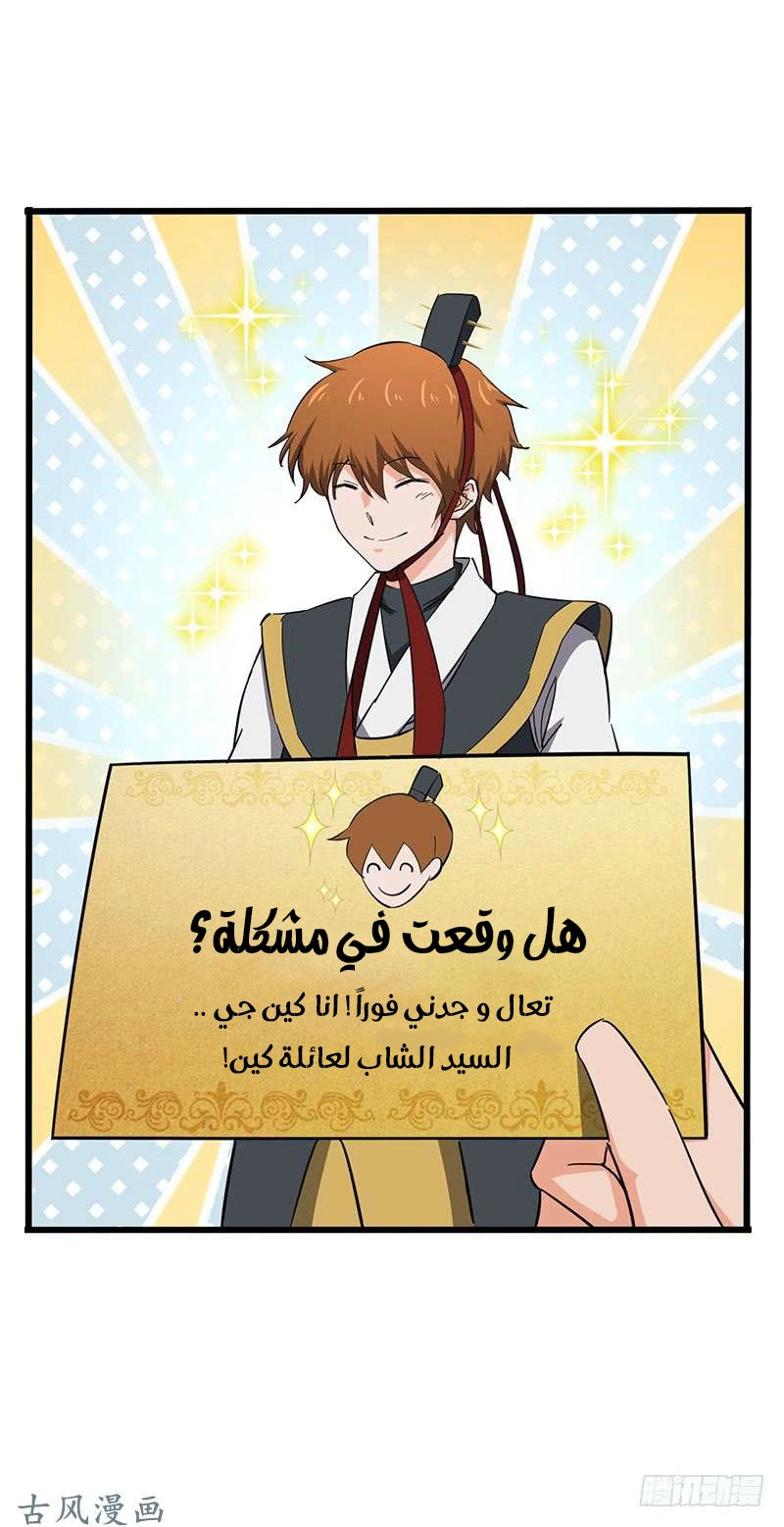 صفحة 23