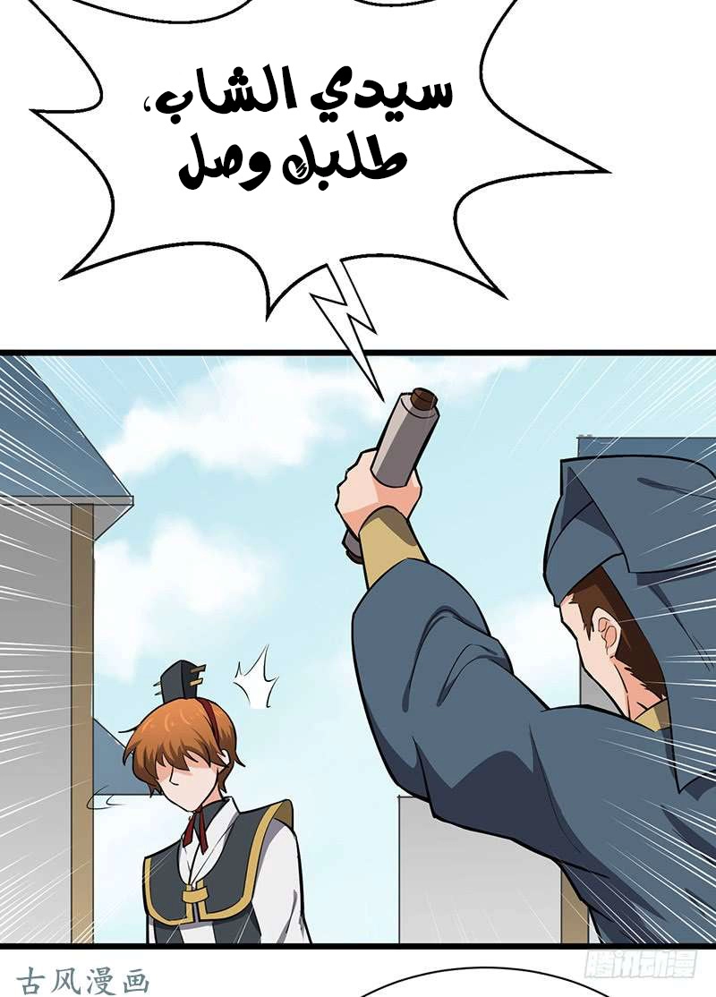 صفحة 27