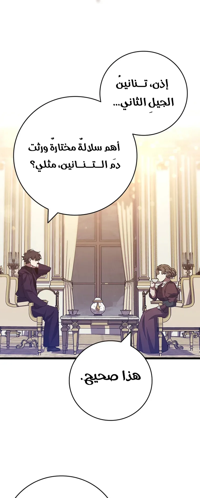 صفحة 44