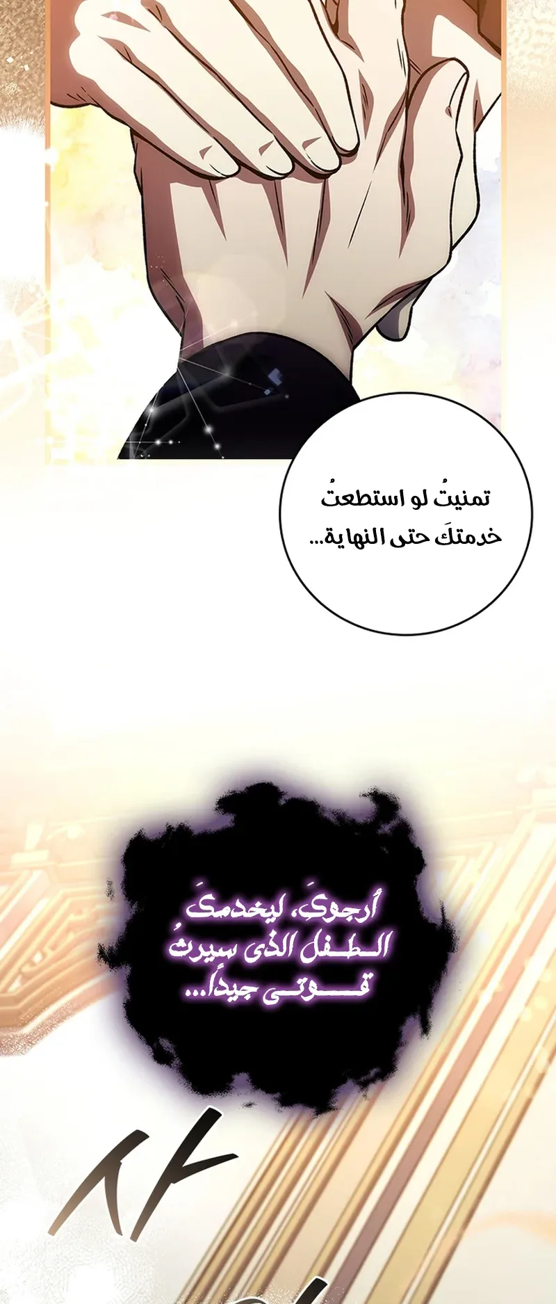 صفحة 52
