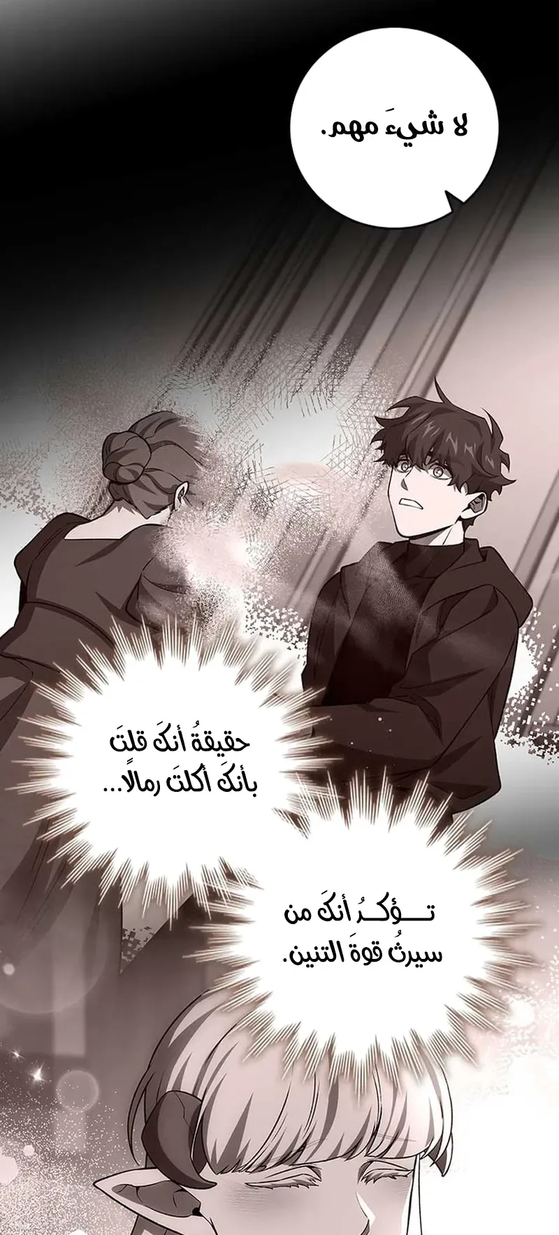 صفحة 71