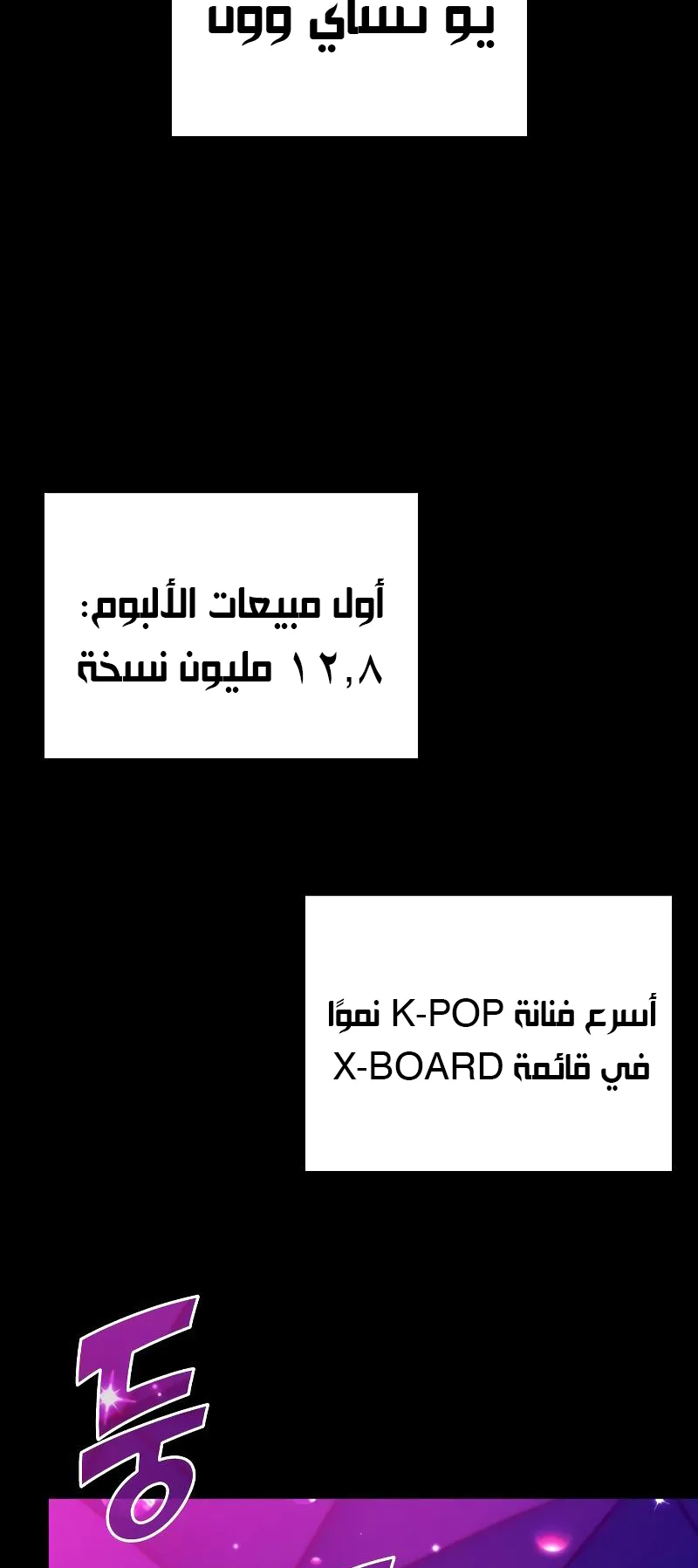 Vanta Black الفصل 3 صفحة 3