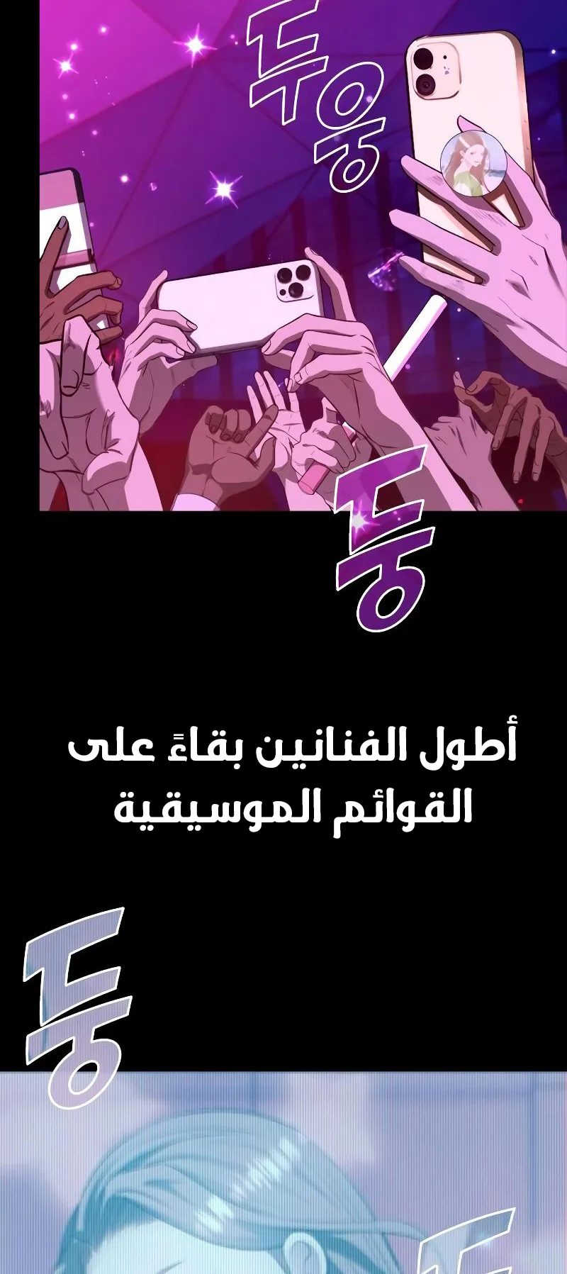 Vanta Black الفصل 3 صفحة 4