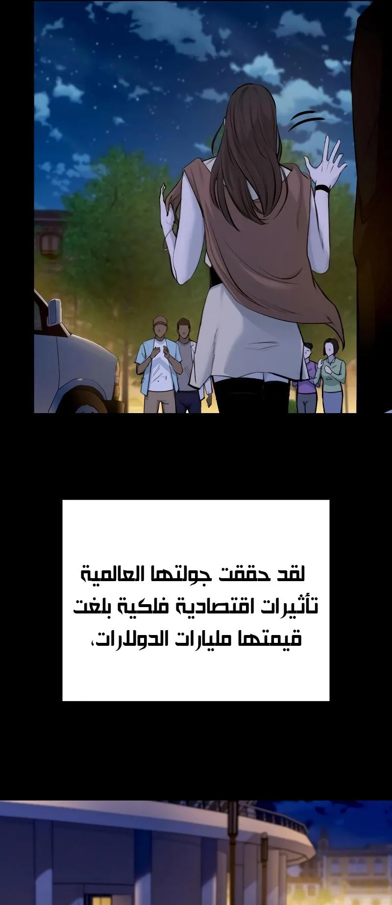 Vanta Black الفصل 3 صفحة 10