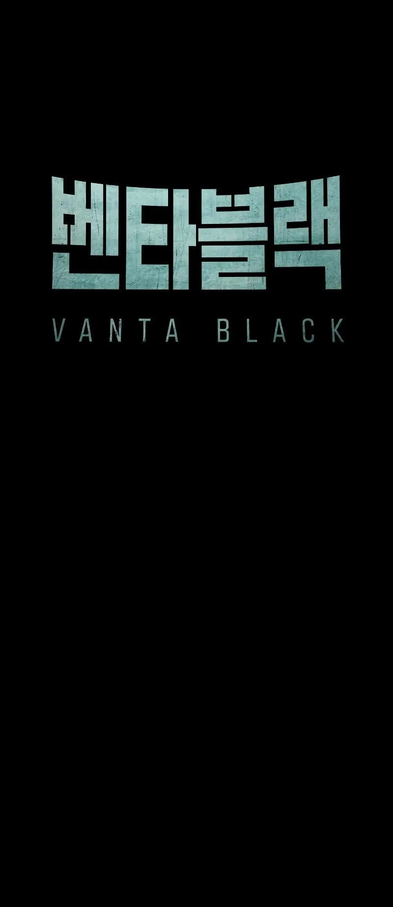 Vanta Black الفصل 3 صفحة 14