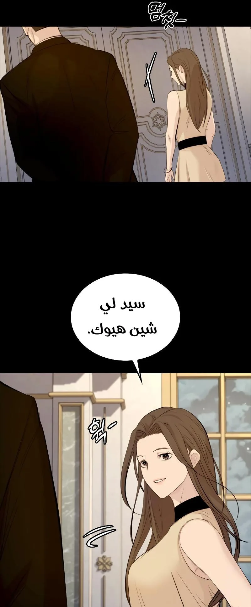 Vanta Black الفصل 3 صفحة 18