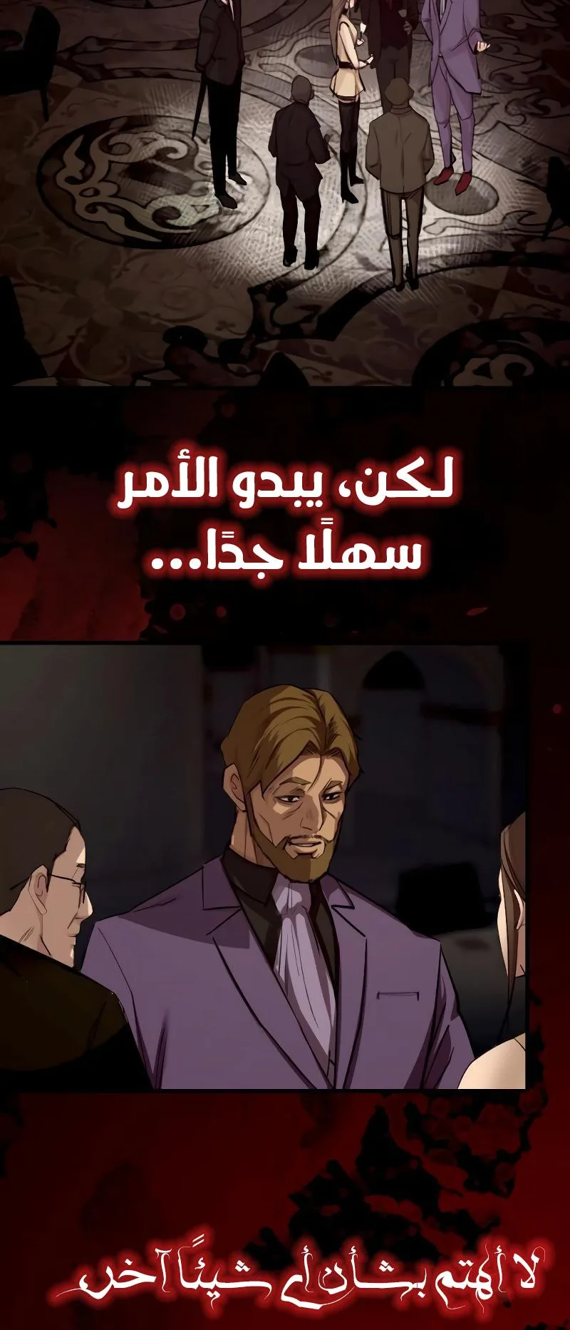 Vanta Black الفصل 3 صفحة 36
