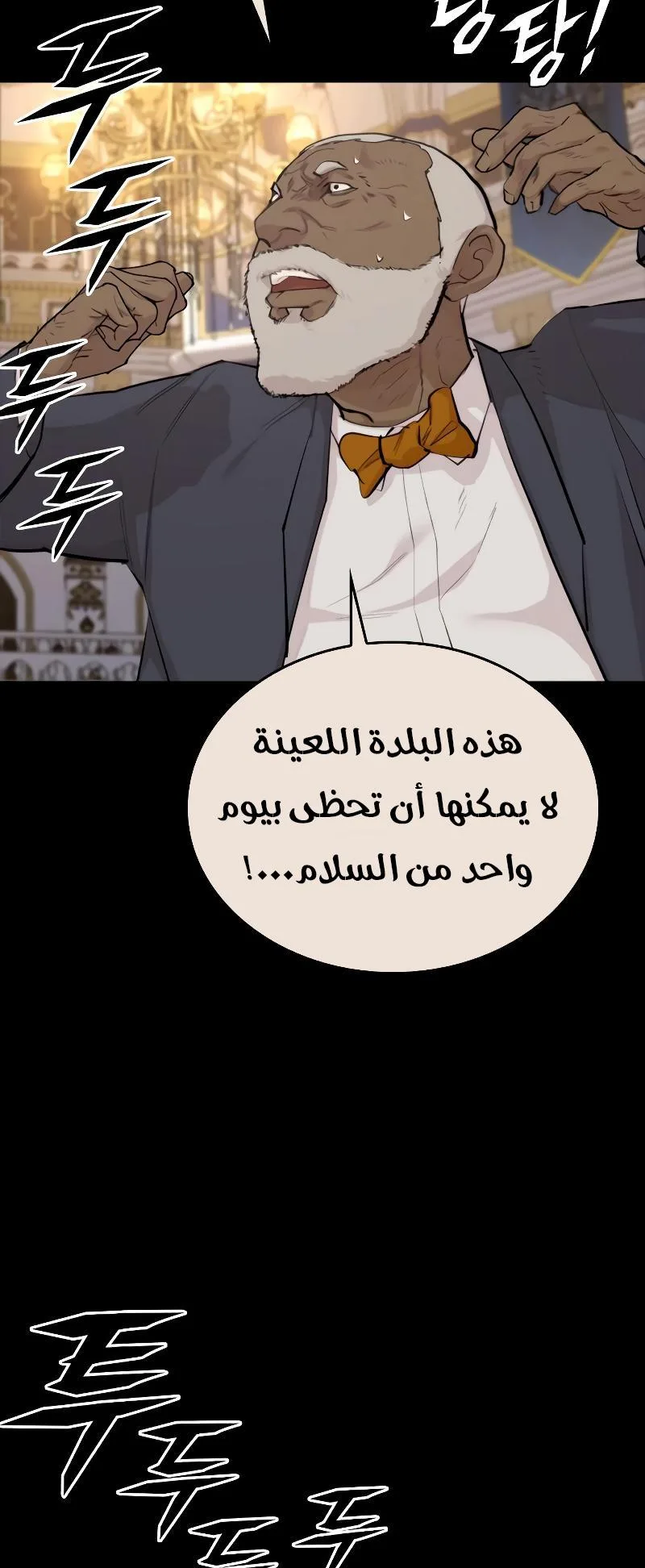 Vanta Black الفصل 3 صفحة 43