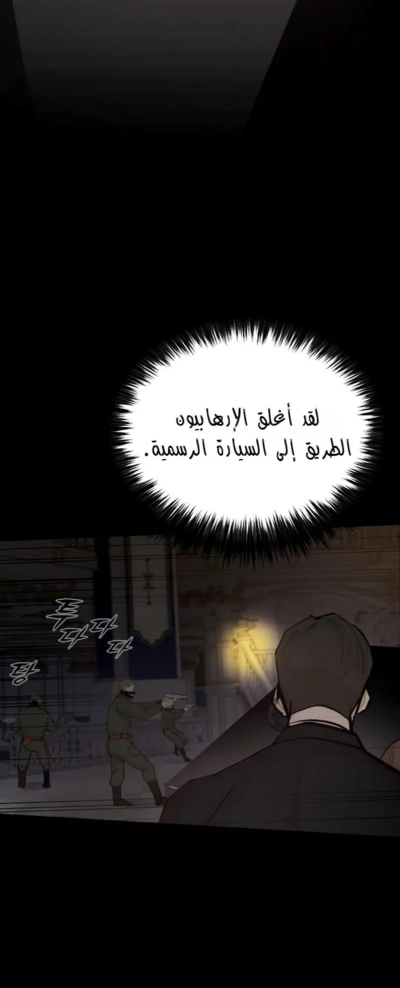 Vanta Black الفصل 3 صفحة 50
