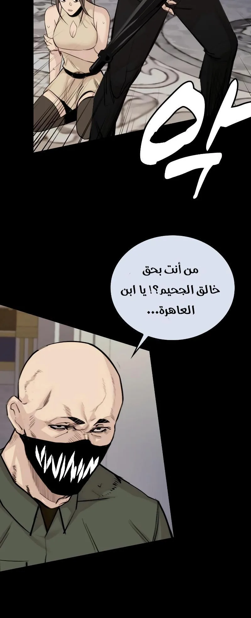 Vanta Black الفصل 3 صفحة 54