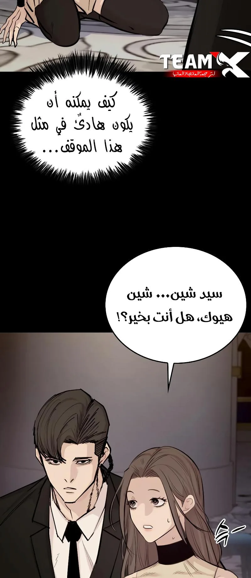 Vanta Black الفصل 3 صفحة 64
