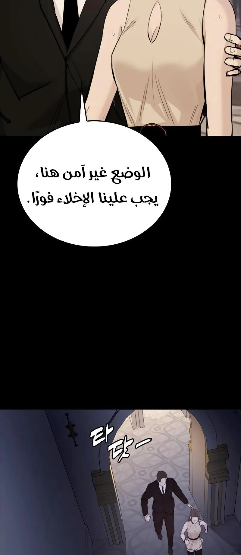 Vanta Black الفصل 3 صفحة 65