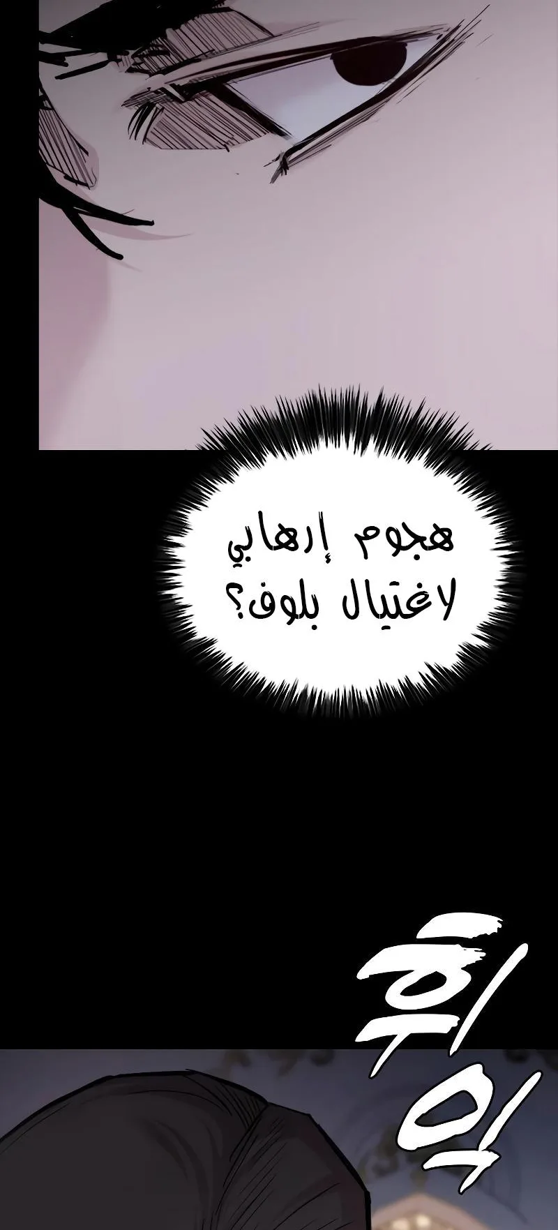 Vanta Black الفصل 3 صفحة 69