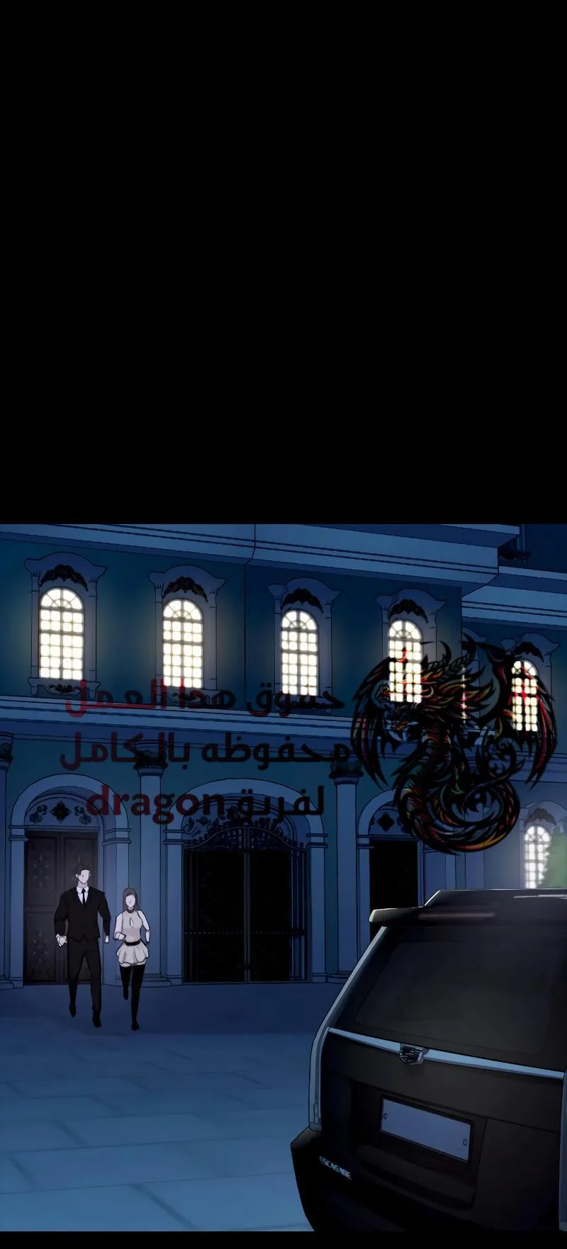 Vanta Black الفصل 3 صفحة 71