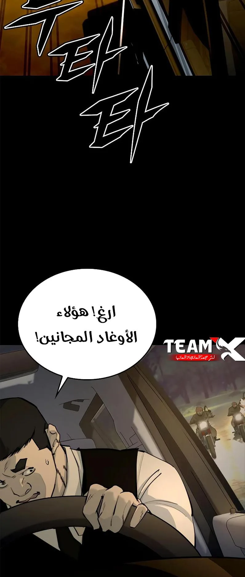 Vanta Black الفصل 3 صفحة 92
