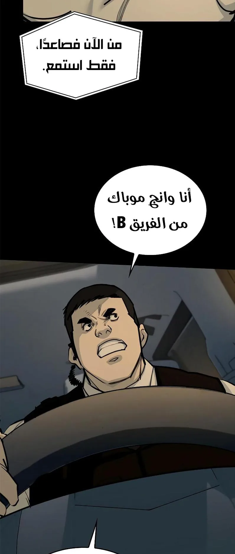 Vanta Black الفصل 3 صفحة 94