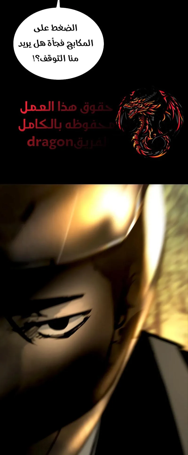 Vanta Black الفصل 3 صفحة 101