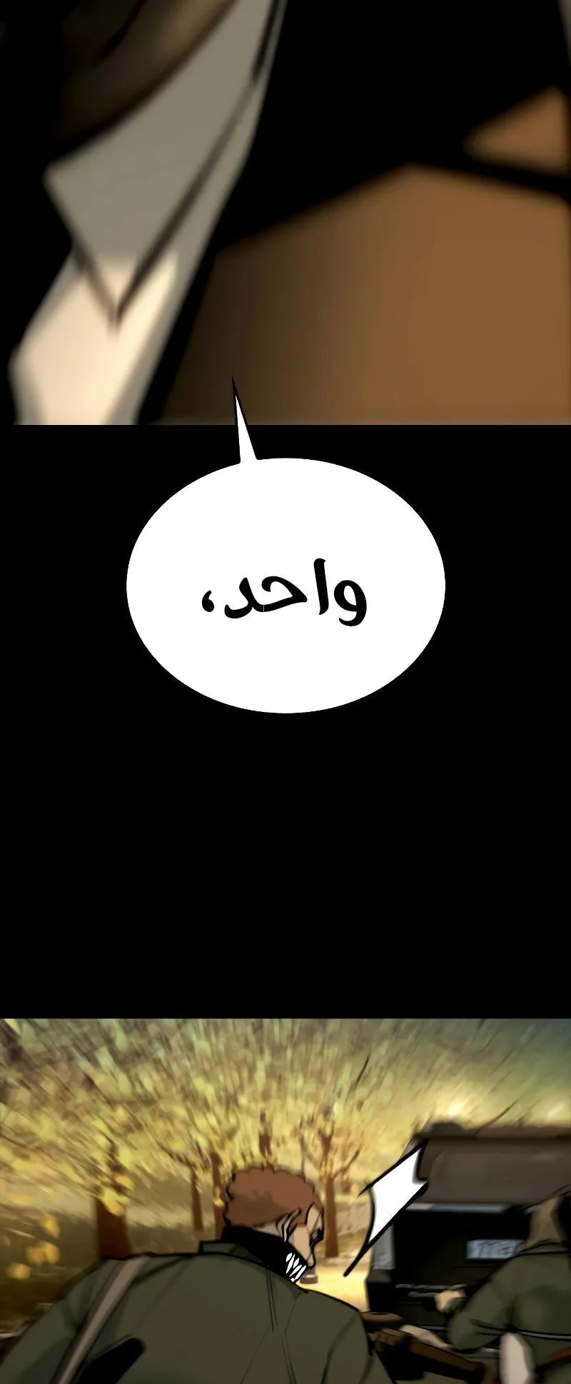 Vanta Black الفصل 3 صفحة 102