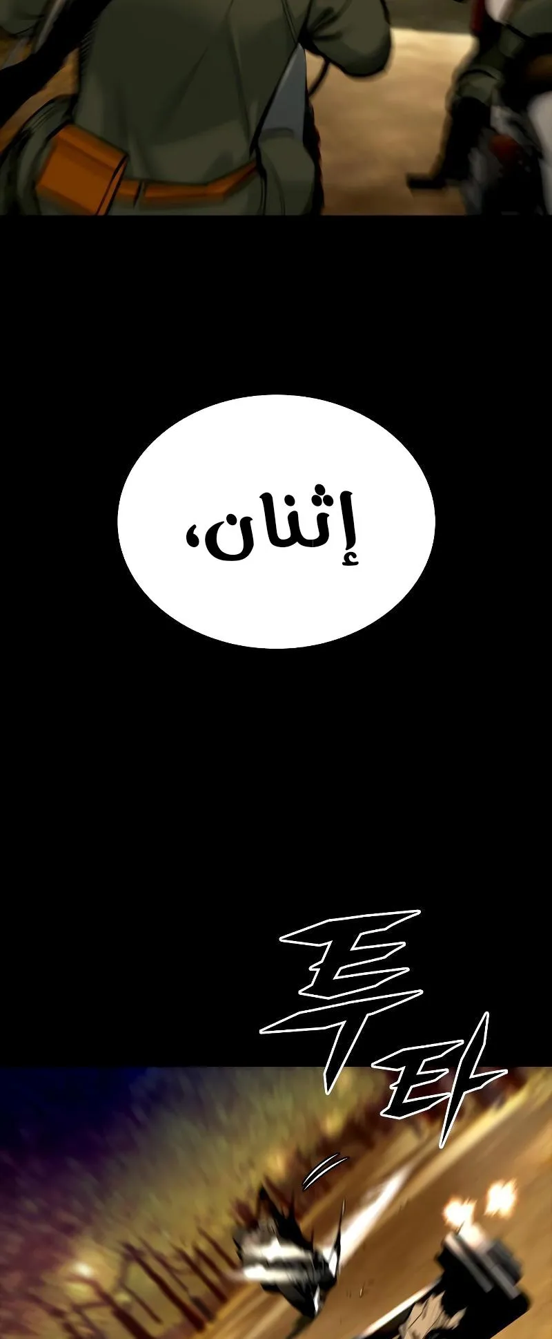 Vanta Black الفصل 3 صفحة 103