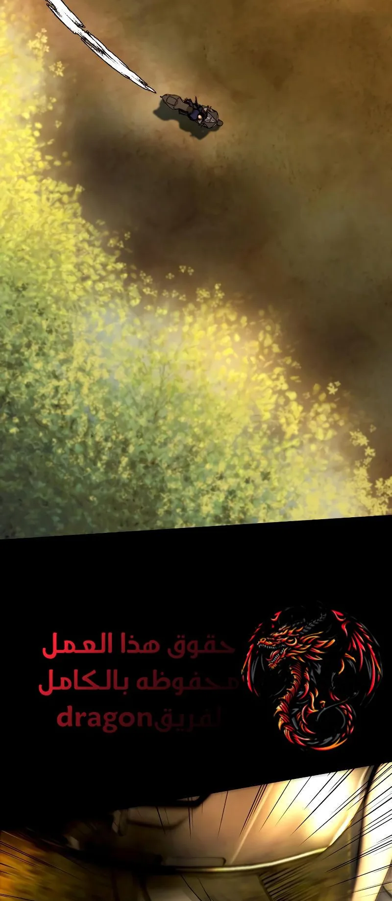 Vanta Black الفصل 3 صفحة 117
