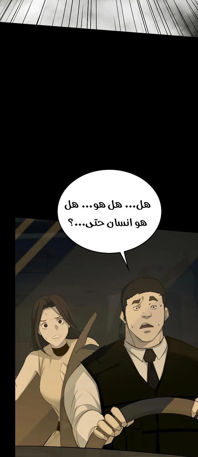 Vanta Black الفصل 3 صفحة 120