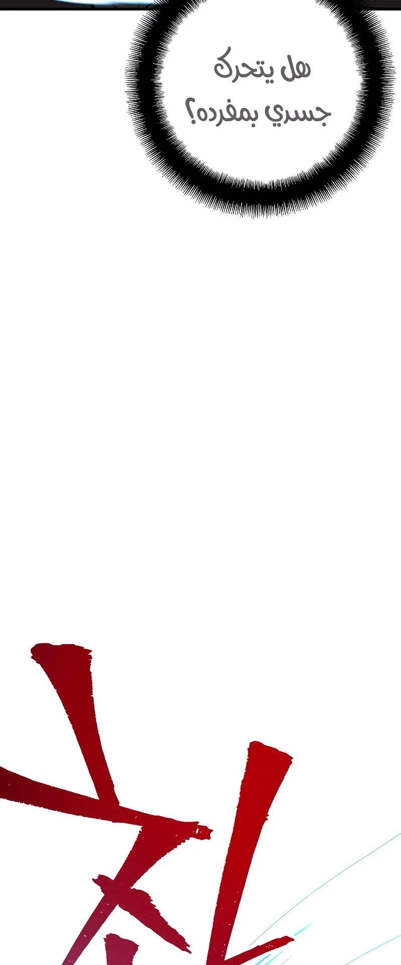 صفحة 58