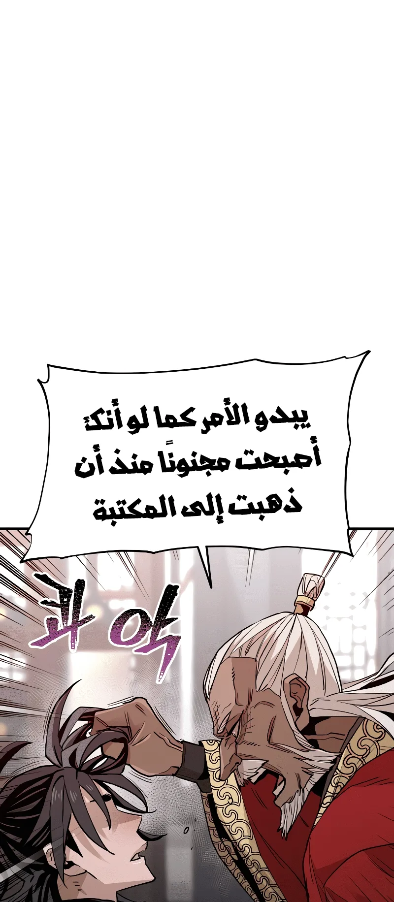 صفحة 112