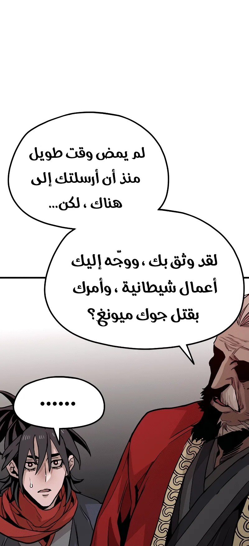 صفحة 143