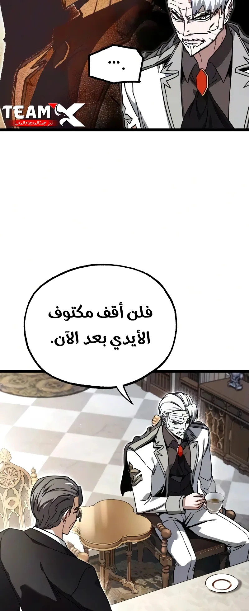 I Took Over the Academy With a Single Sashimi Knife الفصل 80 صفحة 4