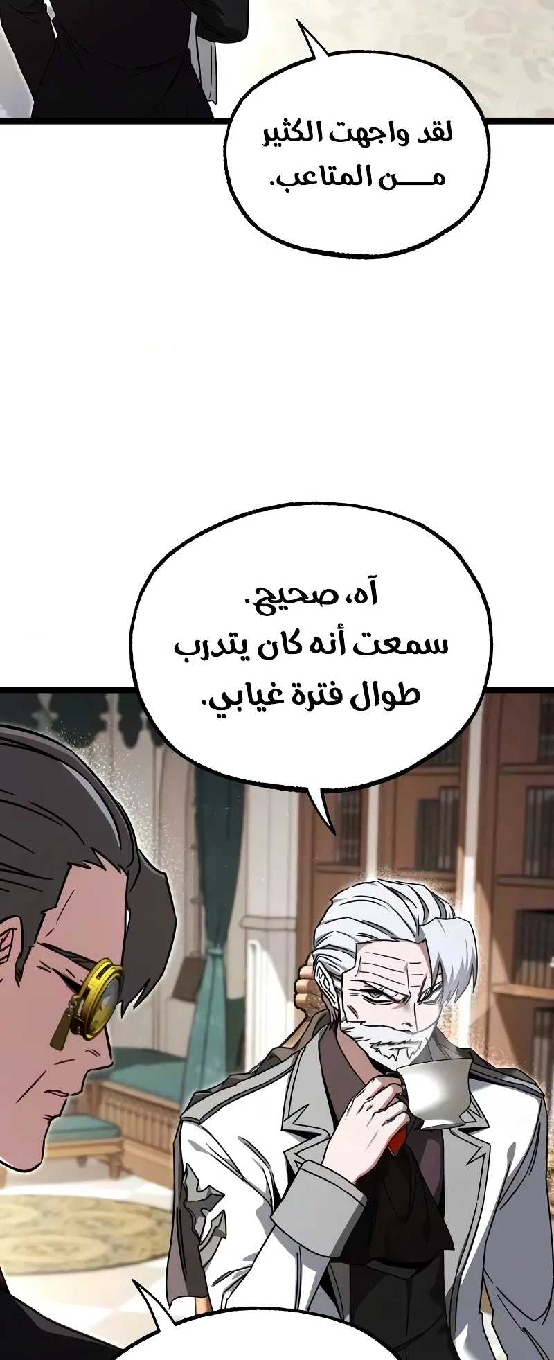 I Took Over the Academy With a Single Sashimi Knife الفصل 80 صفحة 5