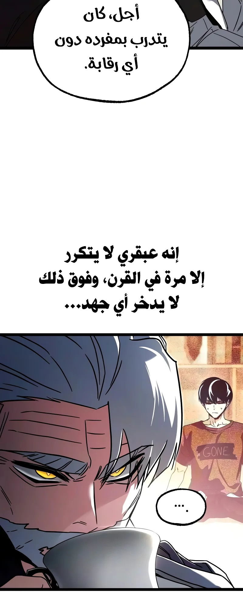 I Took Over the Academy With a Single Sashimi Knife الفصل 80 صفحة 6